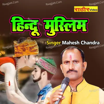 Hindu Mushlim Cover