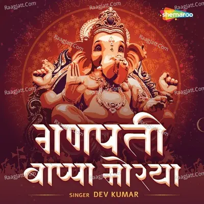 Dev Kumar