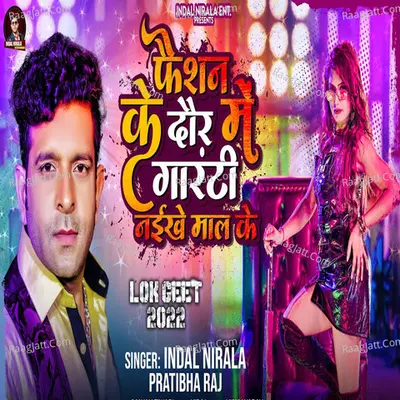 Fashion Ke Dor Me Guarantee Naike Maal Ke Cover