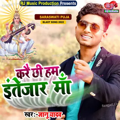 Karai Chhi Hum Intezaar Maa (Saraswati Puja Song 2022)