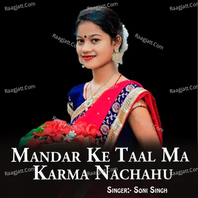 Mandar Ke Taal Ma Karma Nachahu Cover