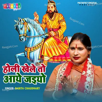 Holi Khele To Aaye Jaiyo