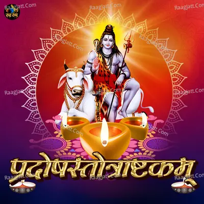 Pradosh Strot Astakam Cover