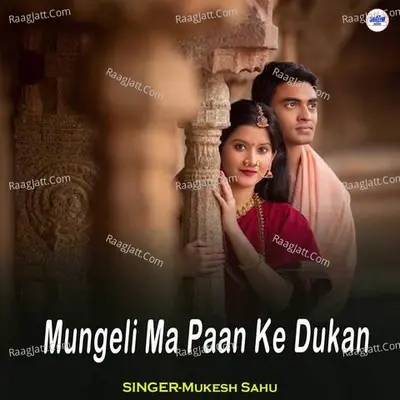 Mungeli Ma Paan Ke Dukan Cover