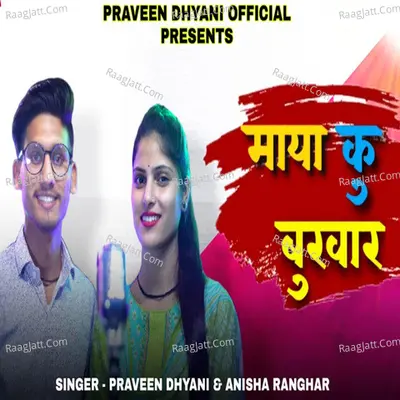 Praveen Dhyani Image