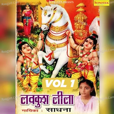 Luv Kush Leela Vol 1