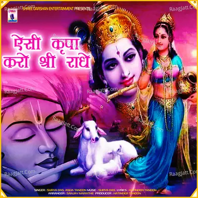 Asha Tandon
