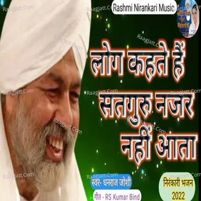 Nirankari Bhajan Log Kahate Hai Sataguru Najar Nahin Aate Cover