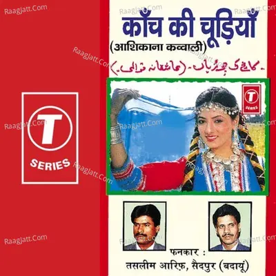 Kaanch Ki Choodiyan Poster