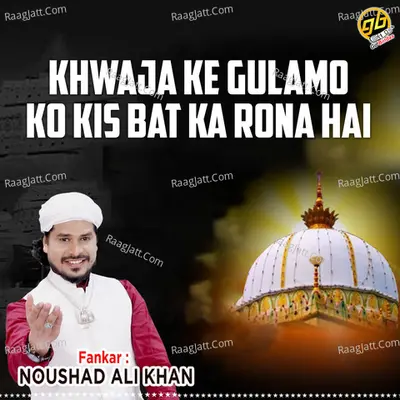 Khwaja Ke Gulamo Ko Kis Bat Ka Rona Hai