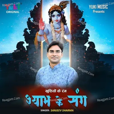 Khushiyon Ke Rang Shyam Ke Sang Cover