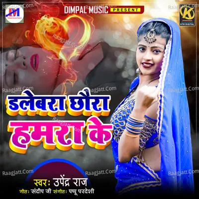 Dalebarwa Chhaura Hamra Ke Cover