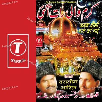 Karam Wali Raat Aa Gayi - HAJI TASLEEM AARIF