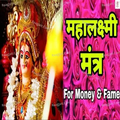 Om Mahalaxmi Namah