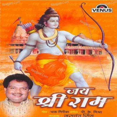 Jai Shri Ram- Hindi - Jaswant Singh