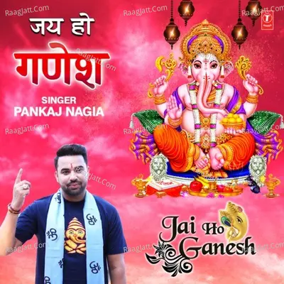 Jai Ho Ganesh Poster
