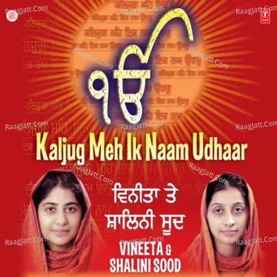 Kaljug Main Ik Naam Udhaar Poster