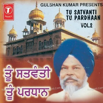 Tu Satvanti Tu Pardhaan - Principal Baldev Singh Ji