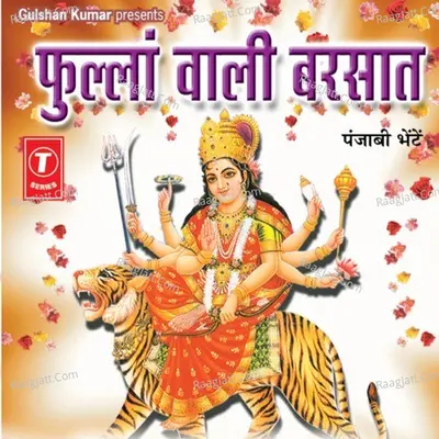 Phullan Wali Barsaat - Ashu Koti