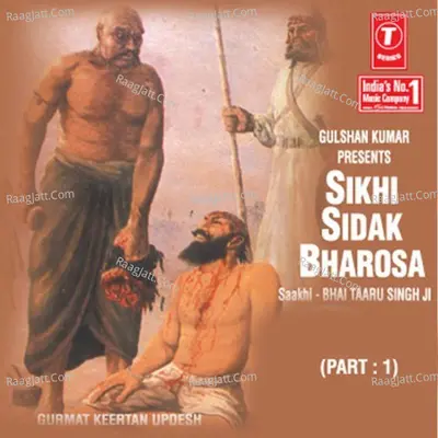 Sikhi Sidak Bharosa - SANT BABA RANJIT SINGH JI (DHADHRIAN WALE)