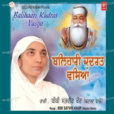 Balihaari Kudrat Vasya - Bibi Satvir Kaur (Batale Wale)