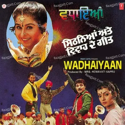 Wadhaiyaan - Minoo Purshottam