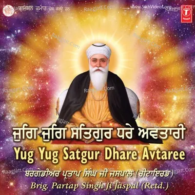 Yug Yug Satgur Dhare Avtaree Poster