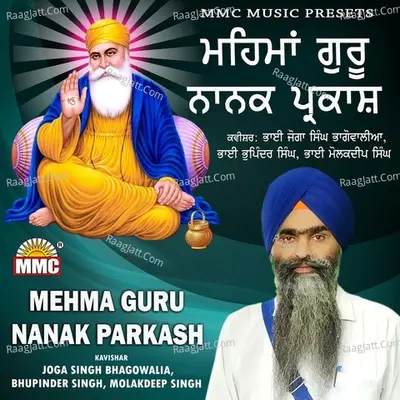 Mehma Guru Nanak Parkash Cover