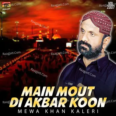 Main Mout Di Akbar Koon, Vol. 2007 Poster