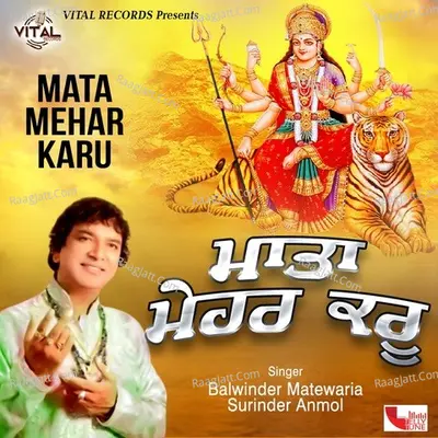 Mata Mehar Karu Poster