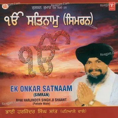 Bhai Harjinder Singh Shant Image