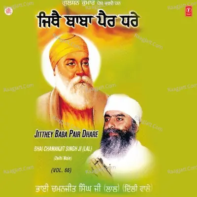 Jitthey Baba Pair Dhare - Bhai Chamanjit Singh Lal (Delhi Wale)
