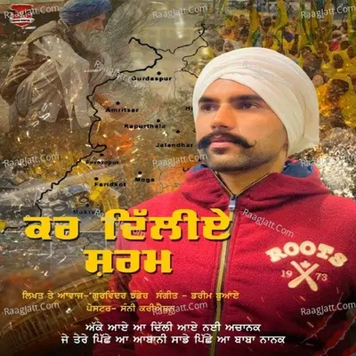 Kar Delhiye Sharm