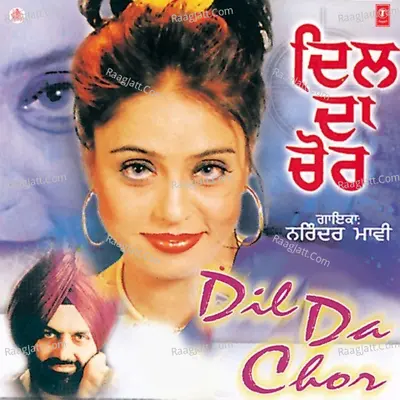 Dil Da Chor - Narinder Maavi