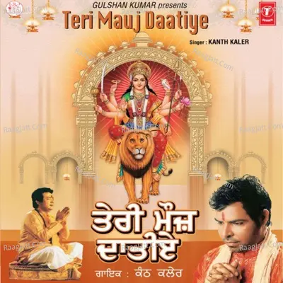 Teri Mauj Daatiye - Kanth Kaler