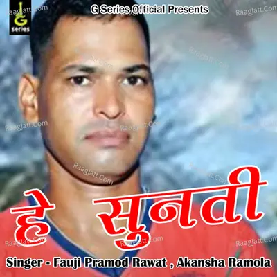 Hey Sunti