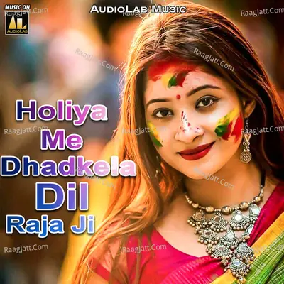 Holiya Me Dhadkela Dil Raja Ji Poster