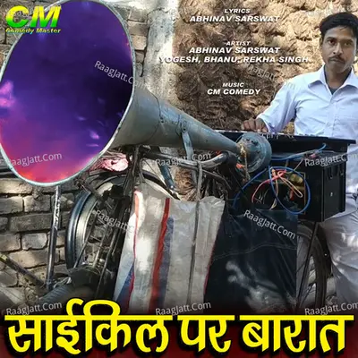 Cycle Par Barat
