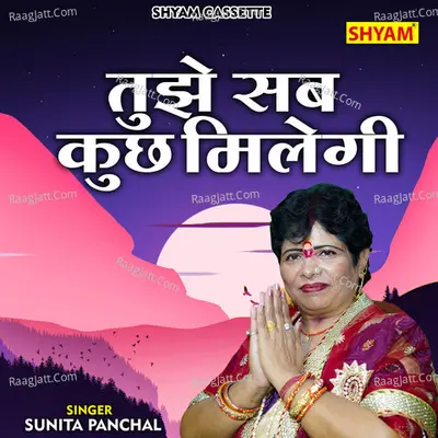Tujhe sab kuchh milegi Cover