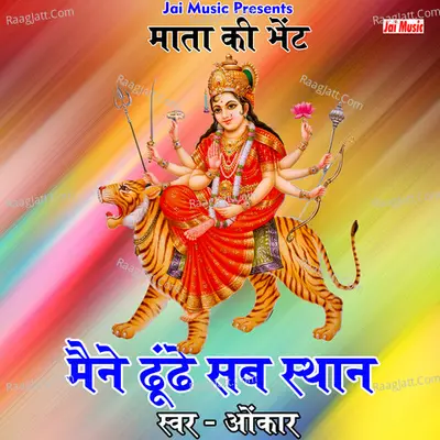 Maine dhoondhe sab sthan