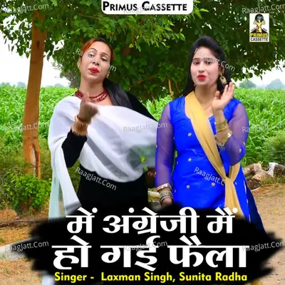 Mein angreji main ho gai fail Cover