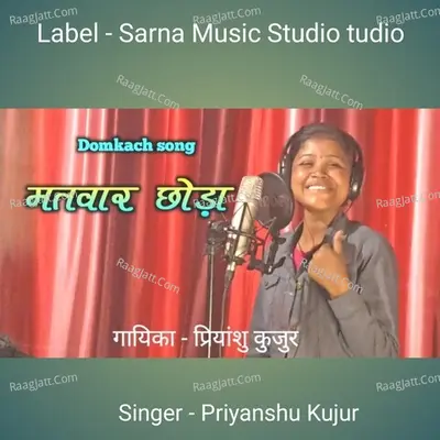 Matwar chhoda - nagpuri domkach song