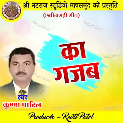 Krishna Patil Image