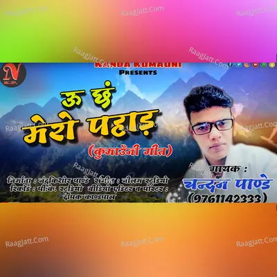 Yu Cha Mero Pahad Cover