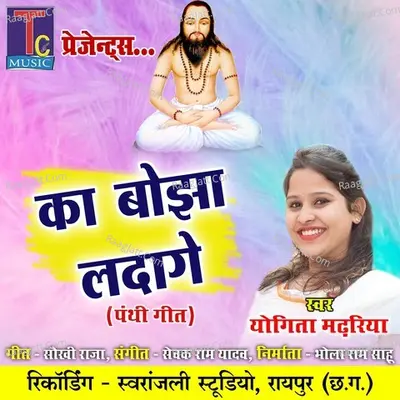 Yogita Madhariya Image