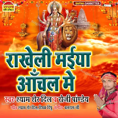 Rakheli Maiya Aachal Me
