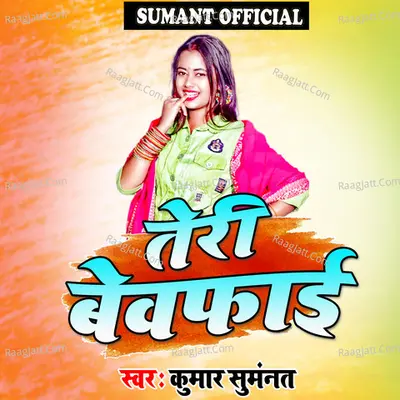 Teri Bewafai
