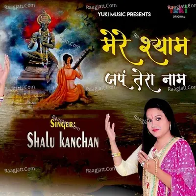 Shalu Kanchan Image
