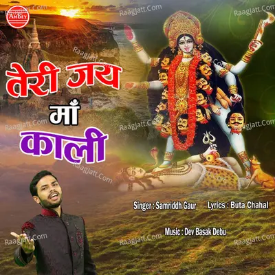 Teri Jai Maa Kali Poster