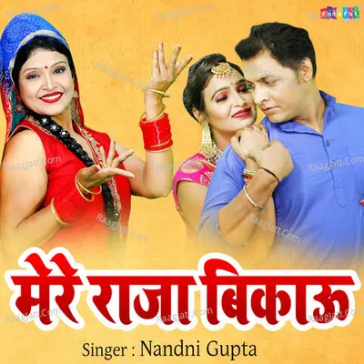 Mere Raja Bikau Cover